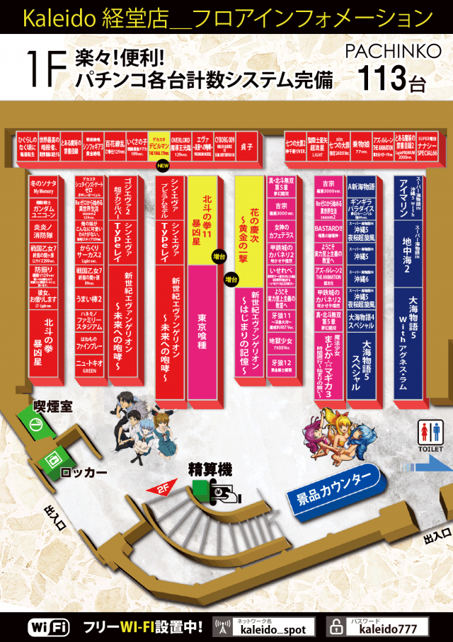 カレイド経堂店の最新情報画像