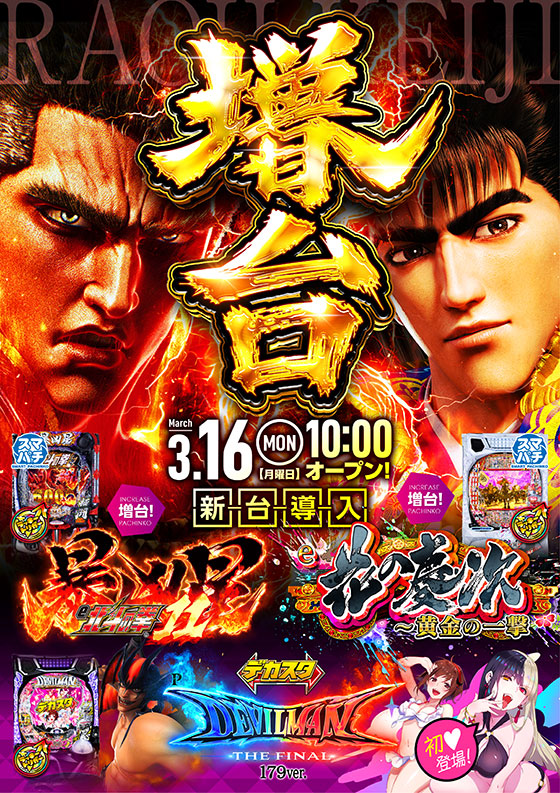 カレイド経堂店の最新情報画像