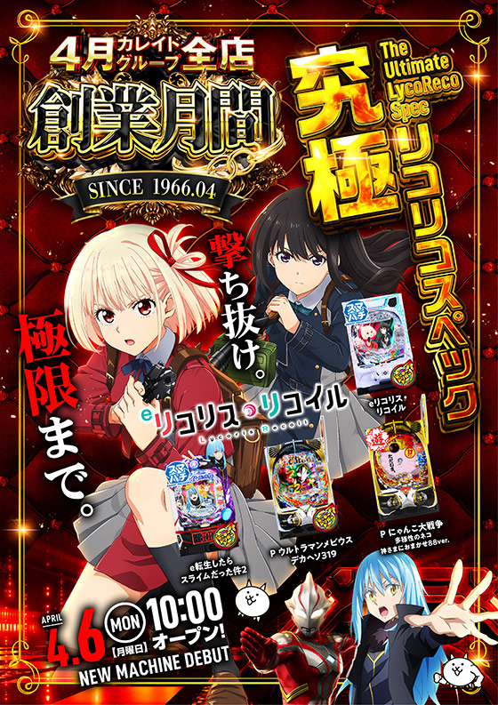 カレイド経堂店の最新情報画像