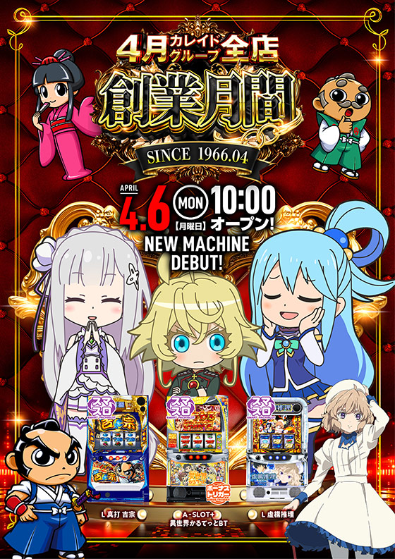 カレイド経堂店の最新情報画像