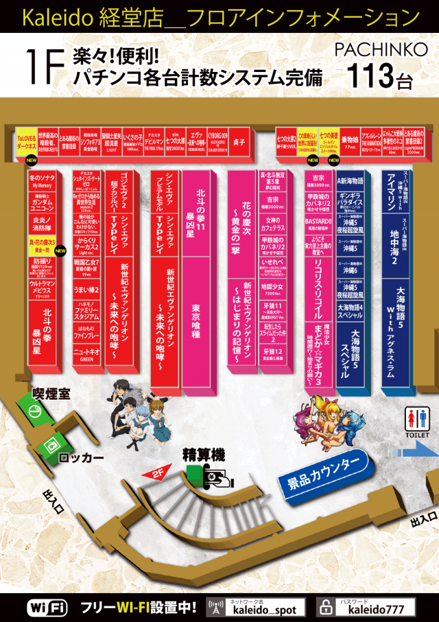 カレイド経堂店の最新情報画像