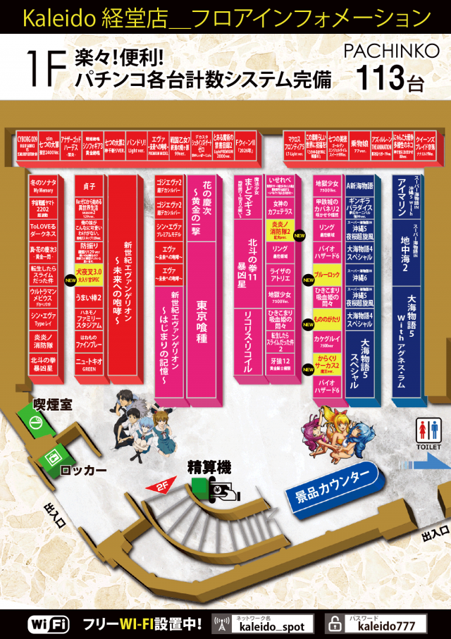 カレイド経堂店の最新情報画像
