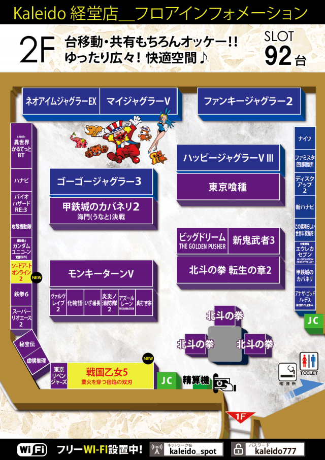 カレイド経堂店の最新情報画像
