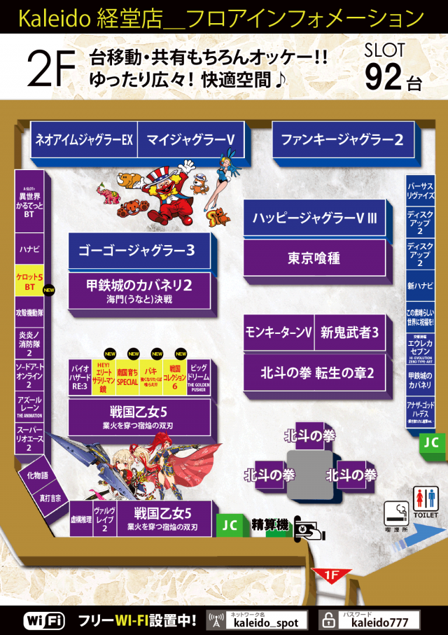 カレイド経堂店の最新情報画像