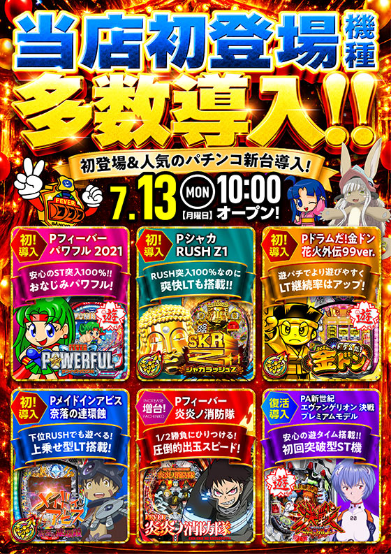 カレイド経堂店の最新情報画像