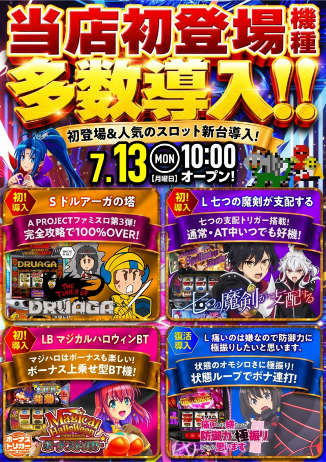 カレイド経堂店の最新情報画像