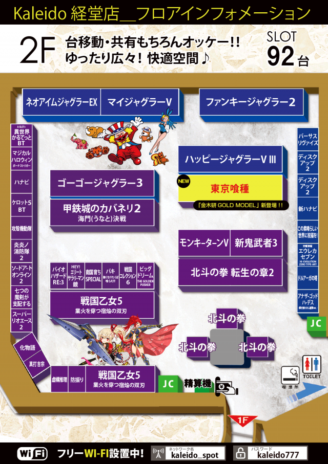 カレイド経堂店の最新情報画像