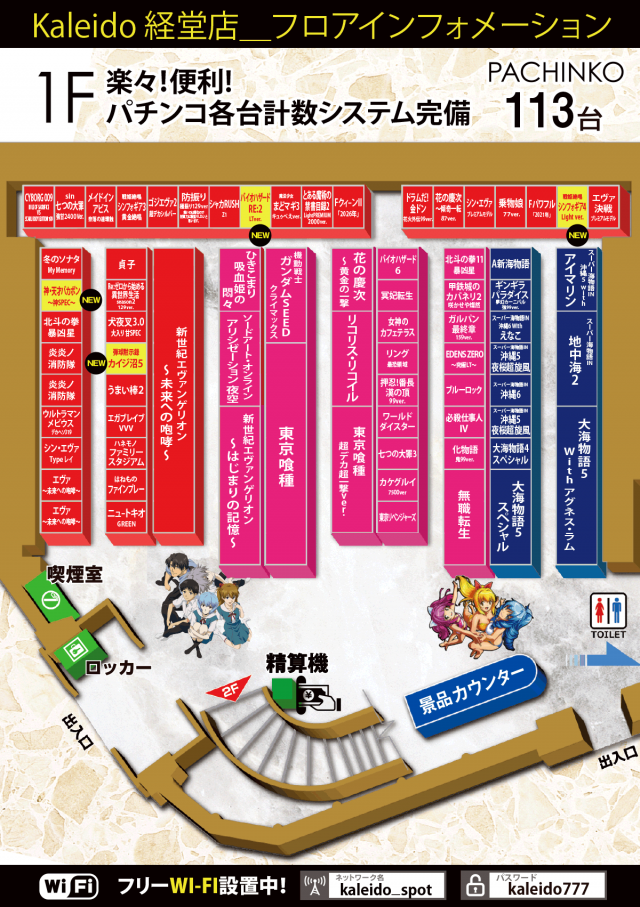 カレイド経堂店の最新情報画像