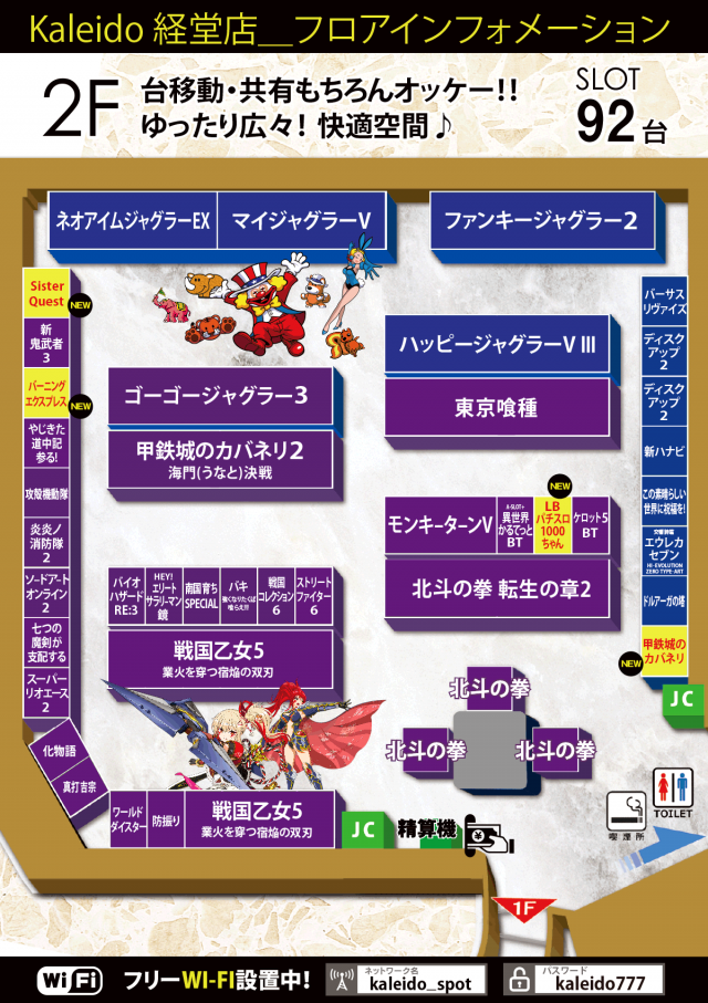 カレイド経堂店の最新情報画像