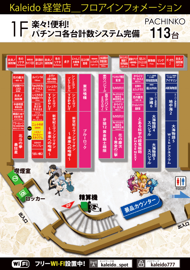 カレイド経堂店の最新情報画像