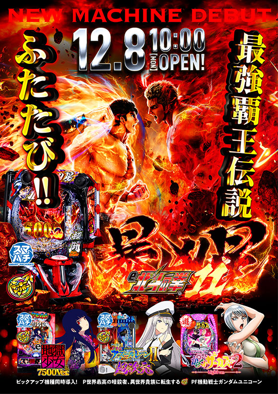 カレイド経堂店の最新情報画像