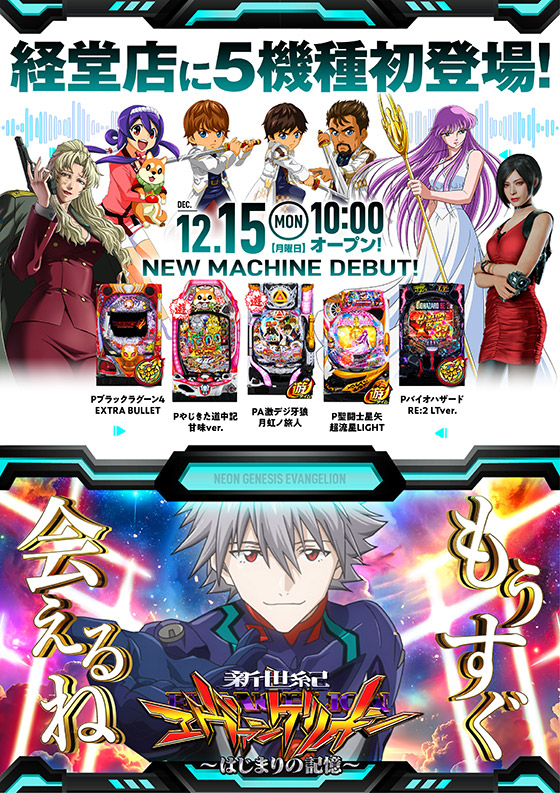 カレイド経堂店の最新情報画像