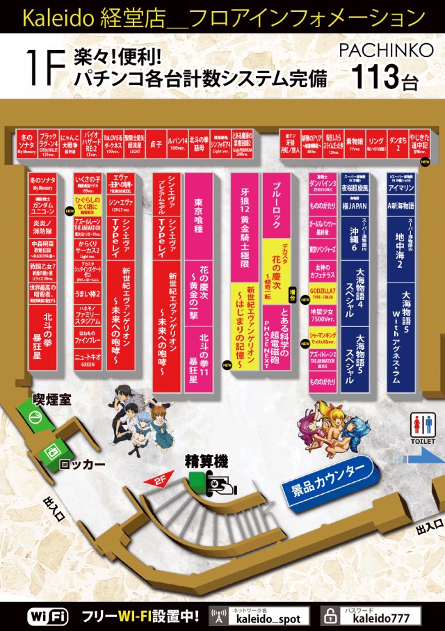 カレイド経堂店の最新情報画像