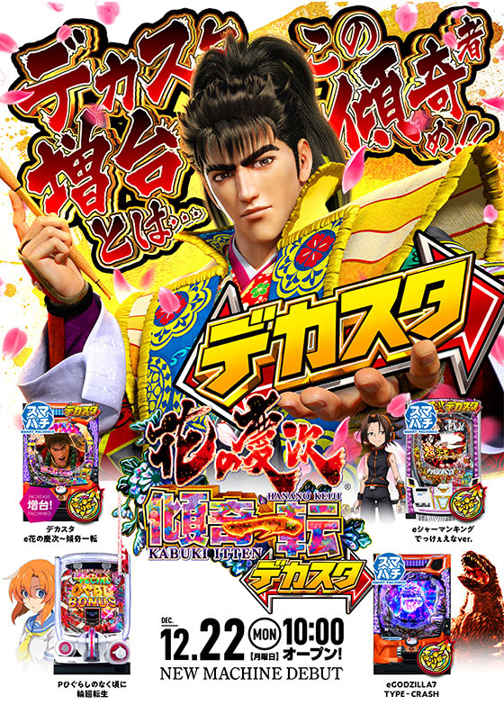 カレイド経堂店の最新情報画像