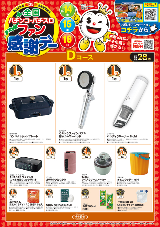 カレイド経堂店の最新情報画像