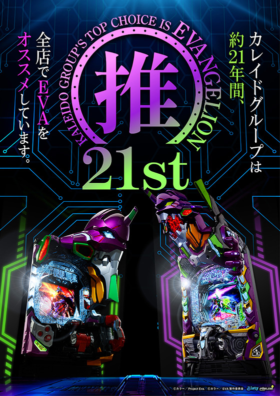 カレイド経堂店の最新情報画像