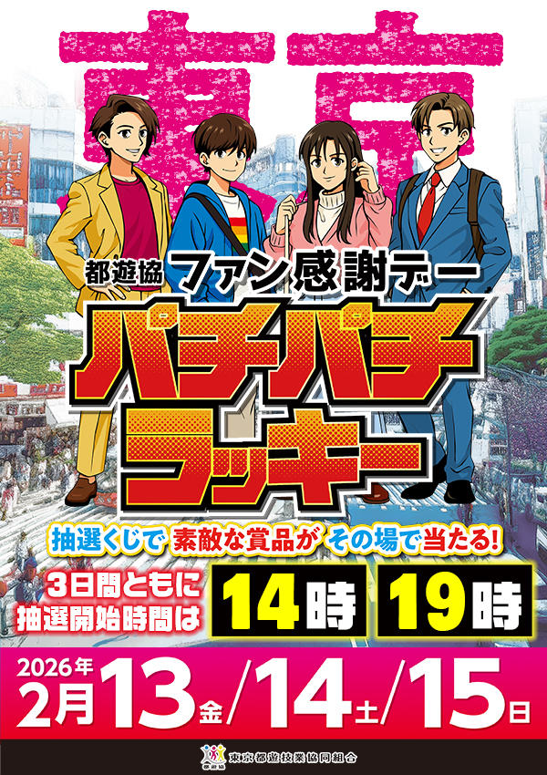 カレイド経堂店の最新情報画像