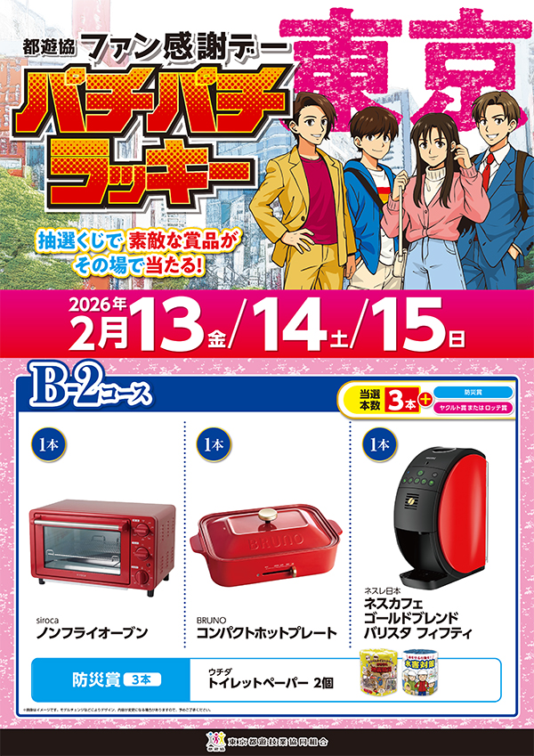 カレイド経堂店の最新情報画像