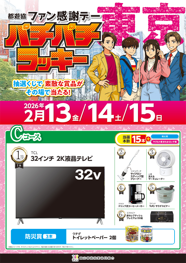 カレイド経堂店の最新情報画像