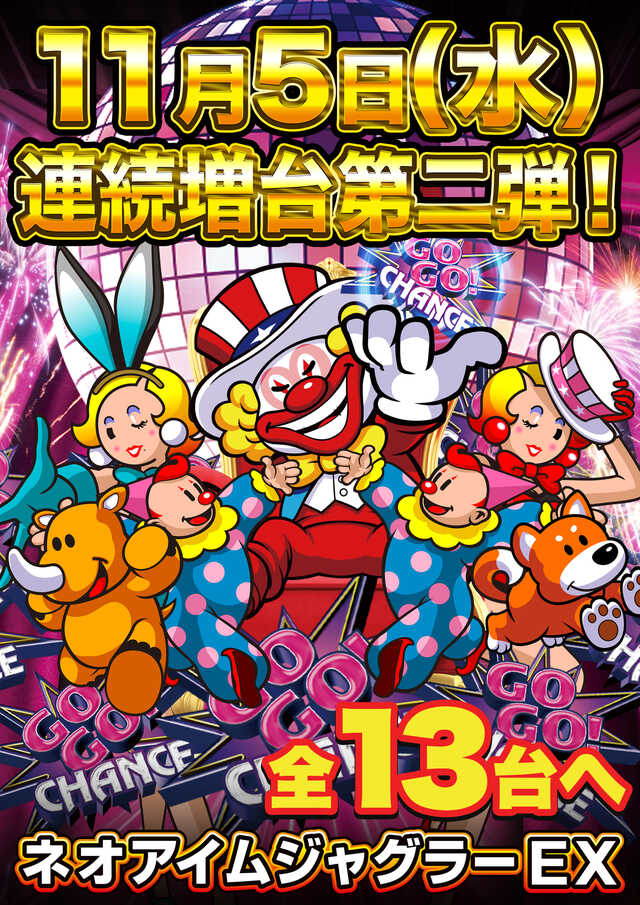 D’STATION安中店の最新情報画像