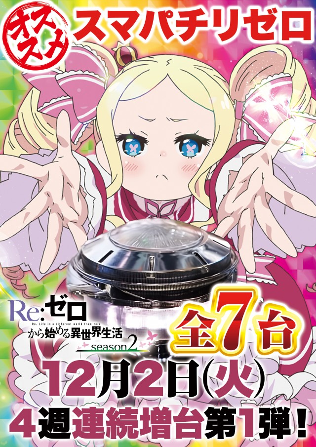 D’STATION安中店の最新情報画像