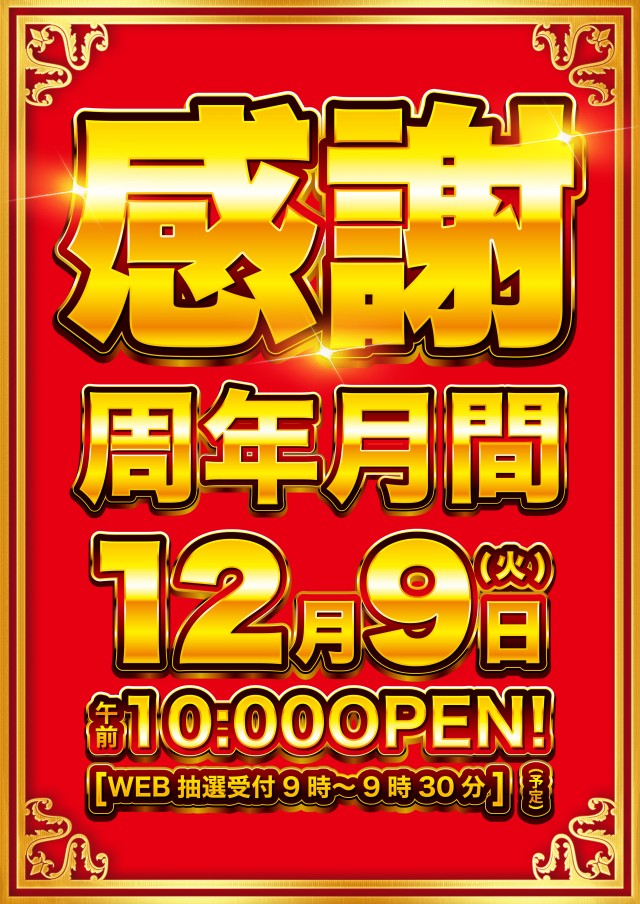 D’STATION安中店の最新情報画像