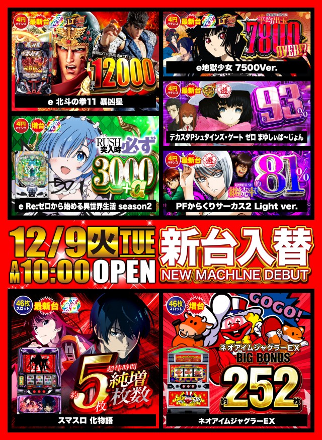 D’STATION安中店の最新情報画像