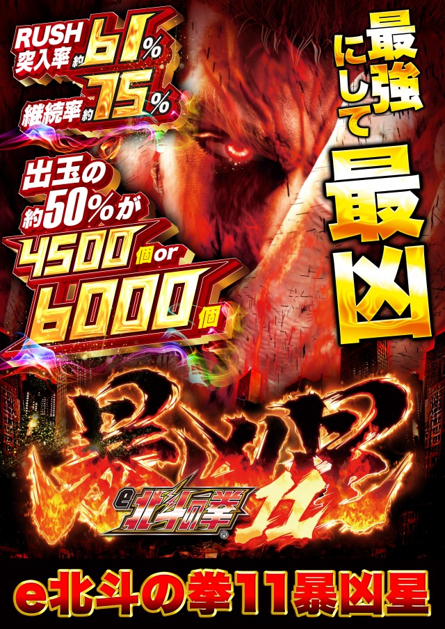 D’STATION安中店の最新情報画像