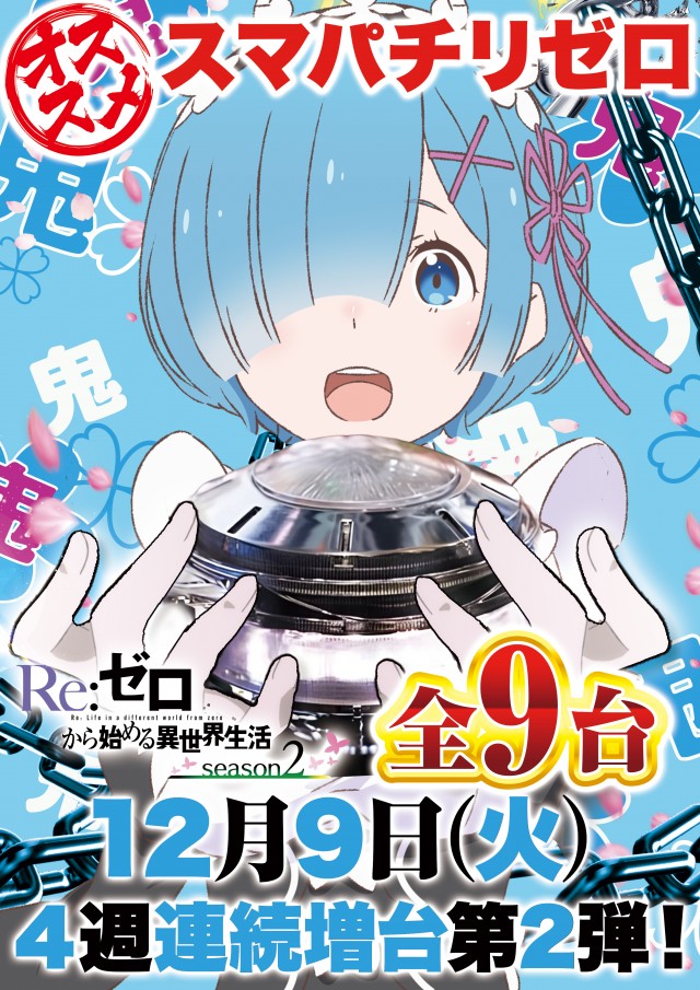 D’STATION安中店の最新情報画像