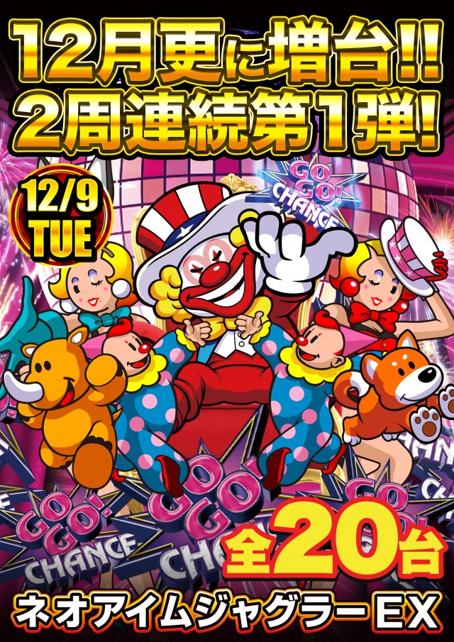 D’STATION安中店の最新情報画像