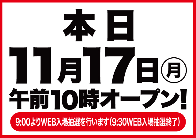 D’STATION安中店の最新情報画像