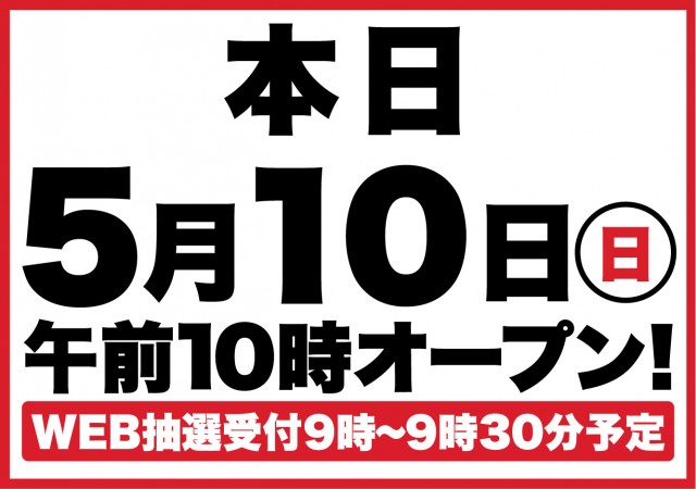 D&rsquo;STATION安中店の最新情報画像