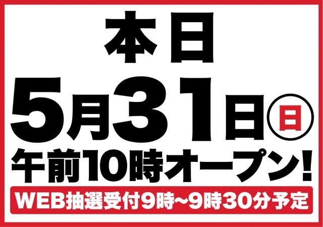 D'station安中店の最新情報画像
