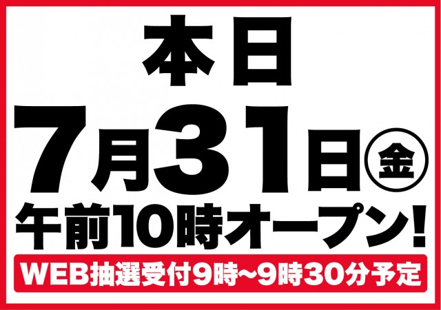 D'station安中店の最新情報画像