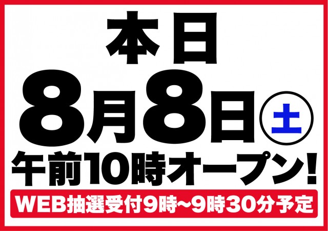 D'station安中店の最新情報画像