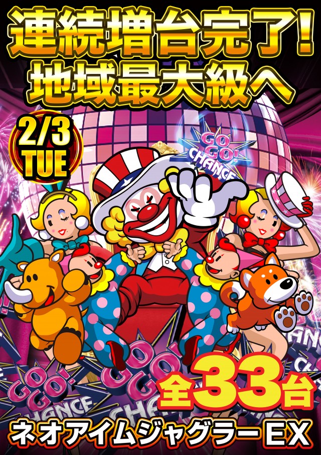 D&rsquo;STATION安中店の最新情報画像