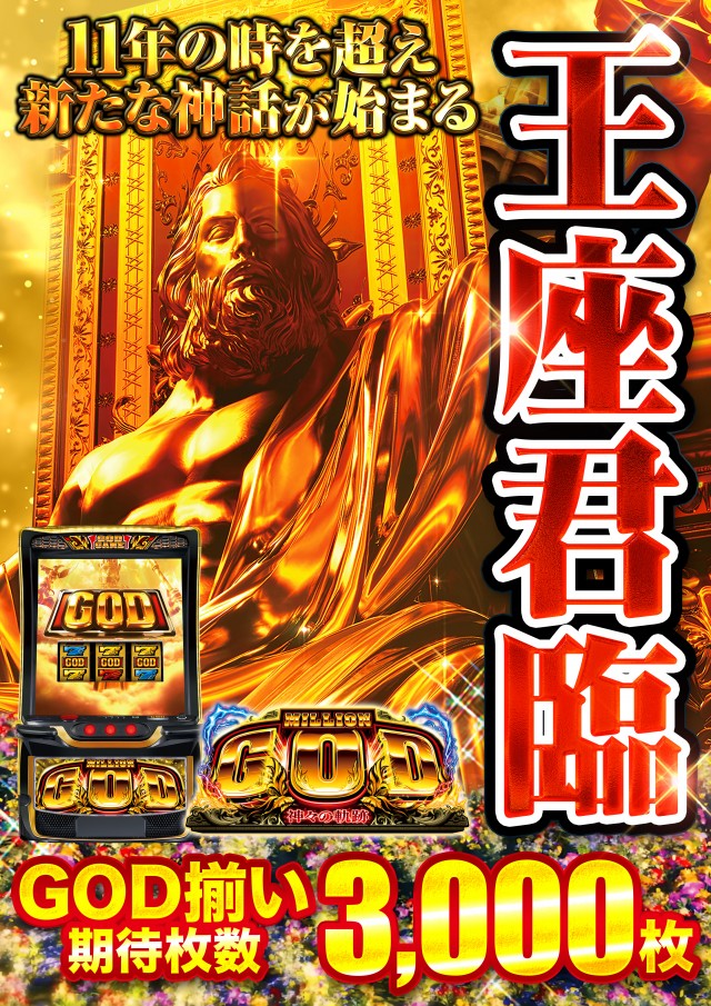 D&rsquo;STATION安中店の最新情報画像