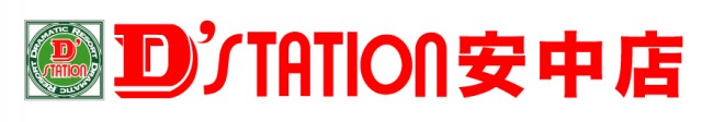 D’STATION安中店の最新情報画像