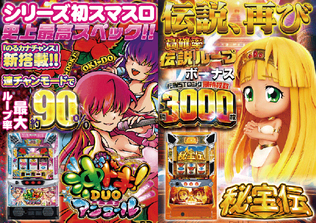 D&rsquo;STATION安中店の最新情報画像