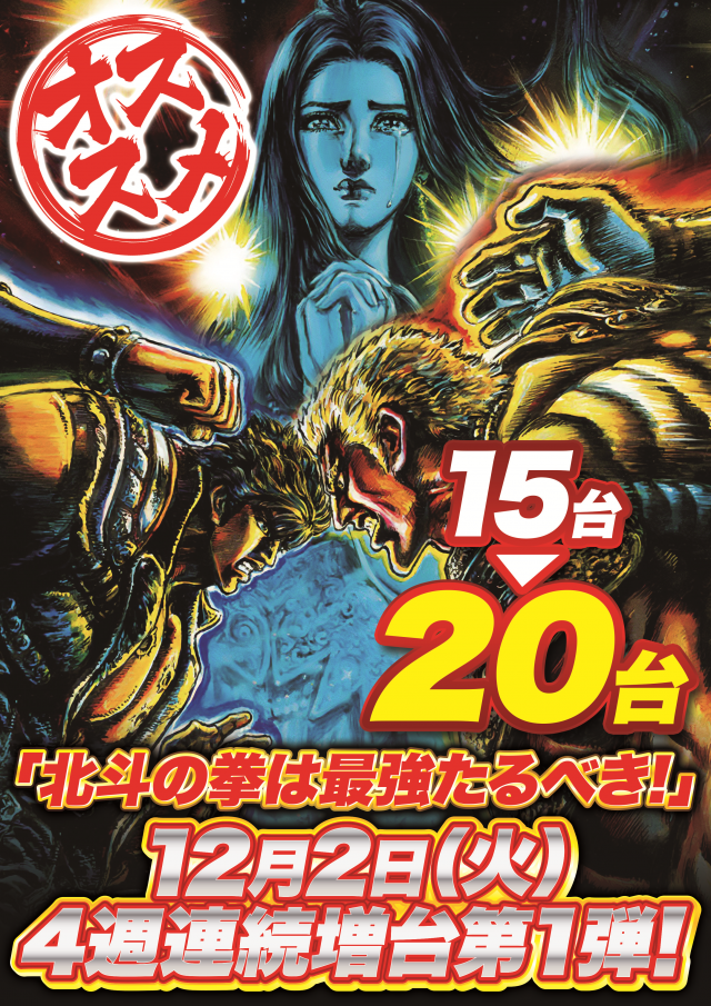 D’STATION安中店の最新情報画像