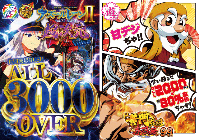 D&rsquo;STATION安中店の最新情報画像