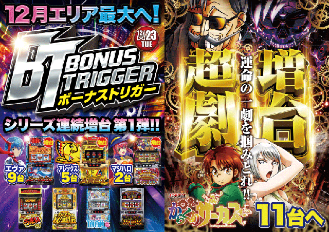 D&rsquo;STATION安中店の最新情報画像