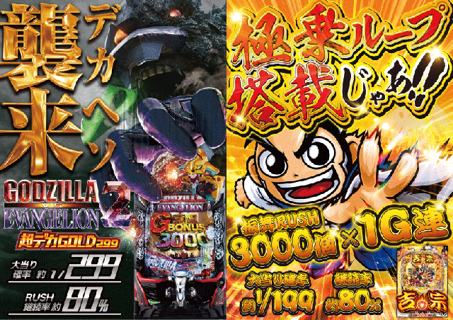 D&rsquo;STATION安中店の最新情報画像