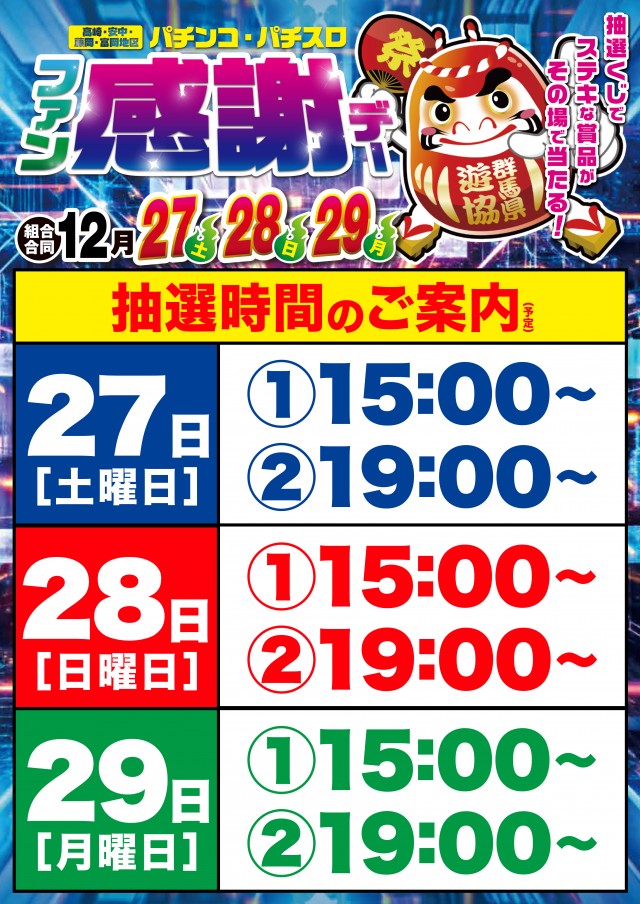 D&rsquo;STATION安中店の最新情報画像