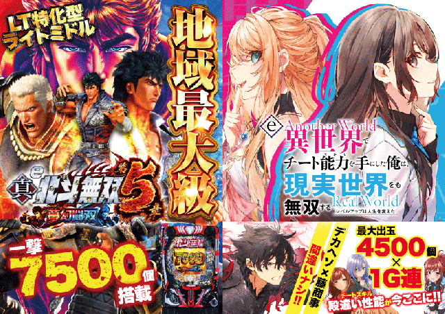 D&rsquo;STATION安中店の最新情報画像