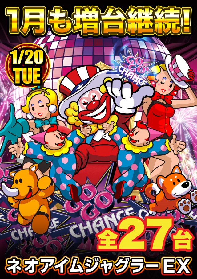 D’STATION安中店の最新情報画像