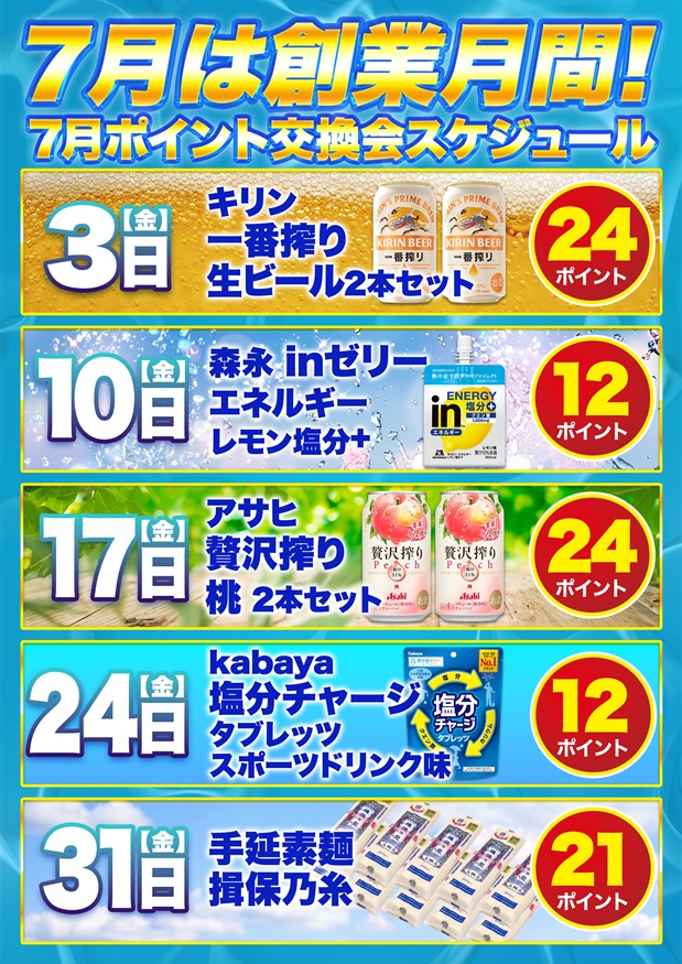 D'station安中店の最新情報画像