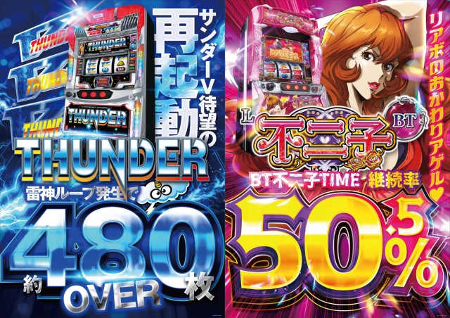 D&rsquo;STATION安中店の最新情報画像