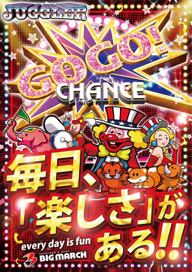 ビックマーチ桐生店の最新情報画像