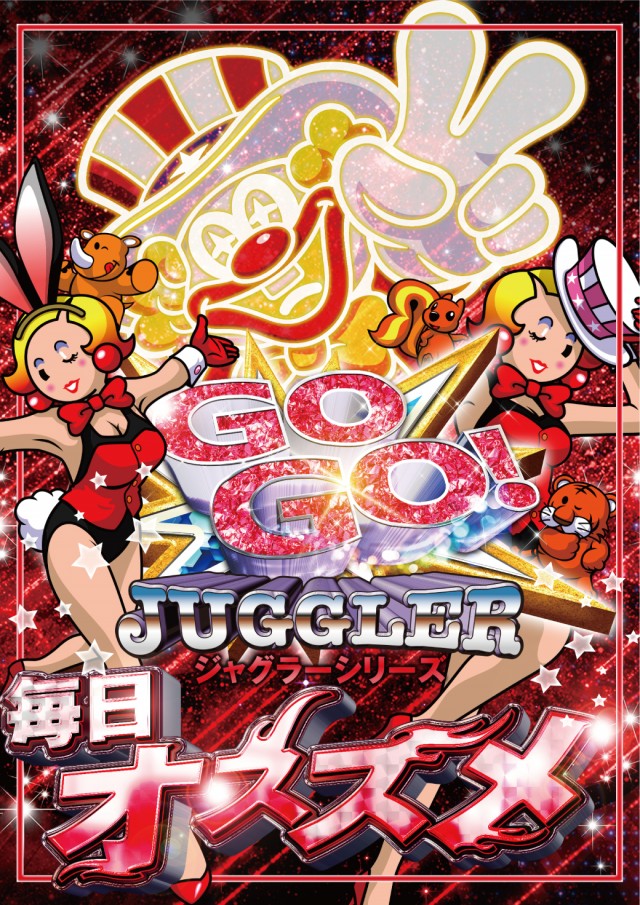 ビックマーチ桐生店の最新情報画像